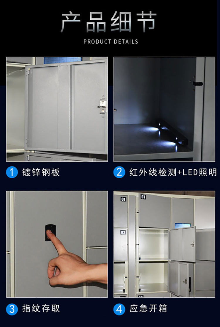 指紋型電子存包柜細(xì)節(jié)
