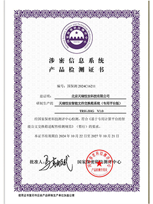 智能保密文件柜管理系統(tǒng)V1.0軟著證書