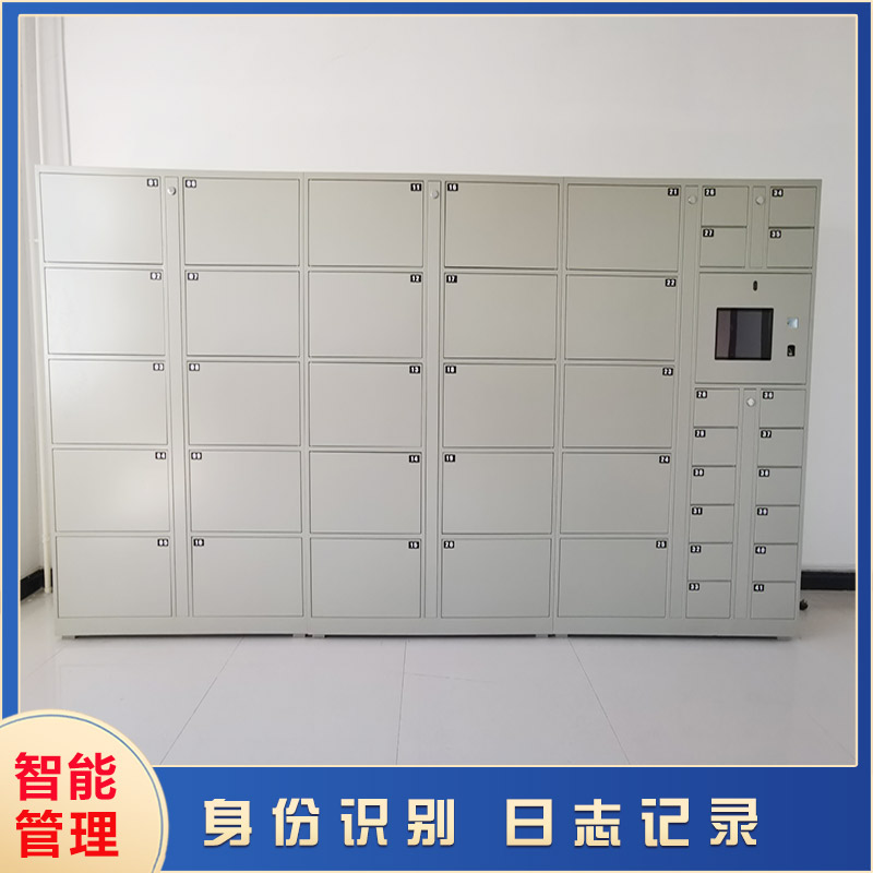 智能文件交換柜
