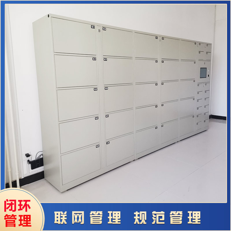 智能文件交換柜