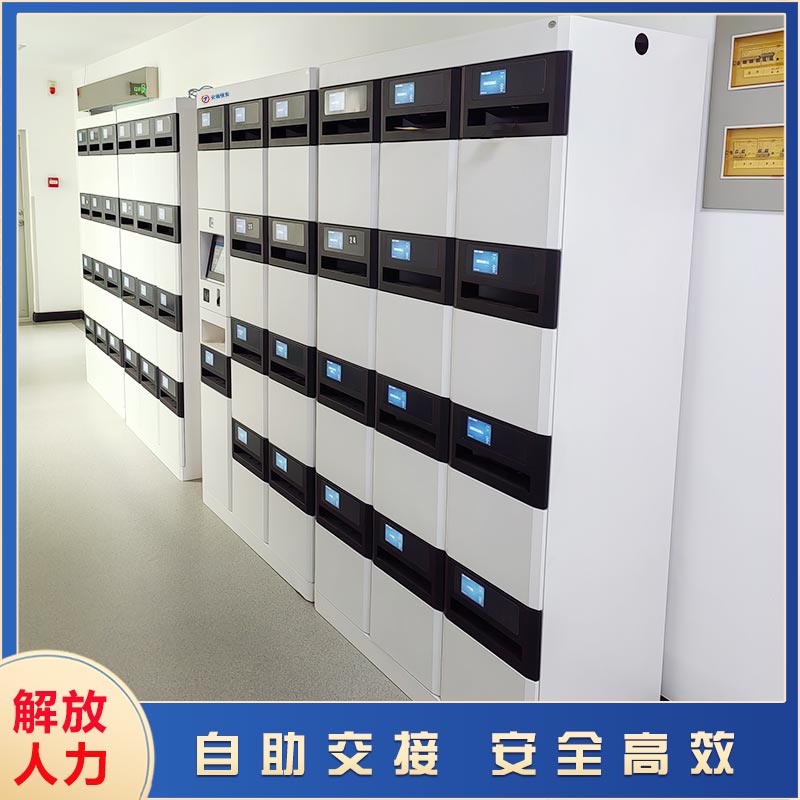 智能文件交換箱