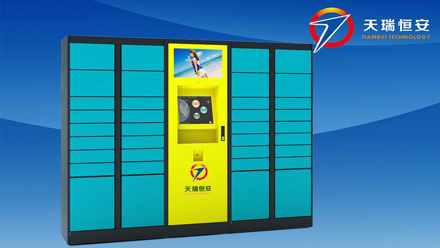 17寸多媒體廣告智能快遞柜