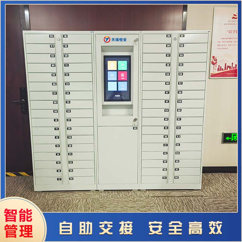 智能文件交換柜