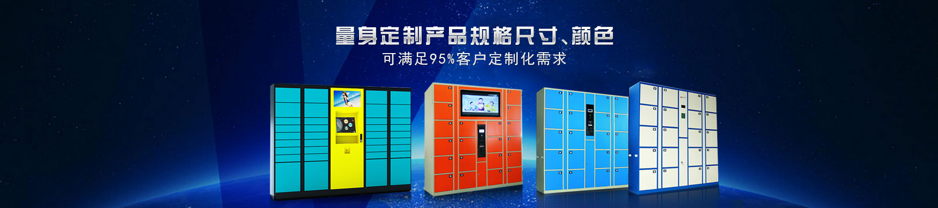 天瑞恒安量身定制產(chǎn)品規(guī)格尺寸,顏色