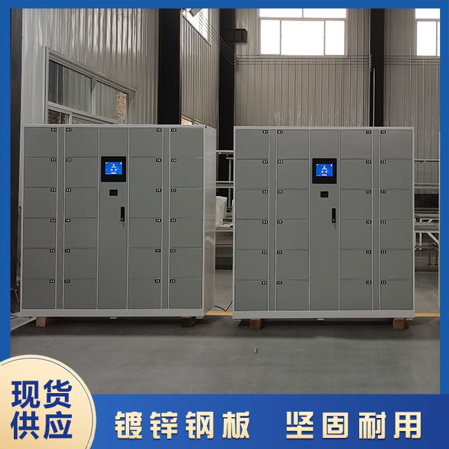 智能儲物柜便利性體現(xiàn)在哪些方面?【天瑞恒安】