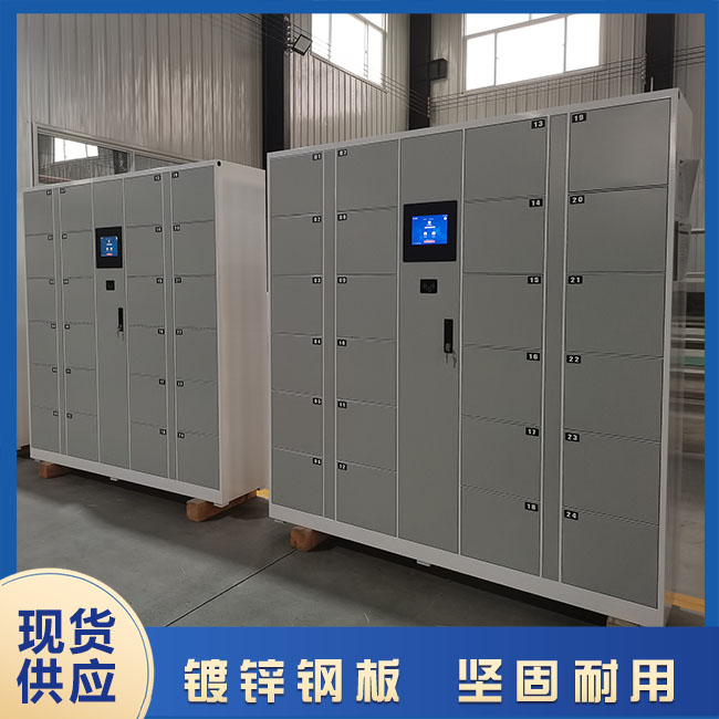 智能儲物柜便利性體現(xiàn)在哪些方面?【天瑞恒安】