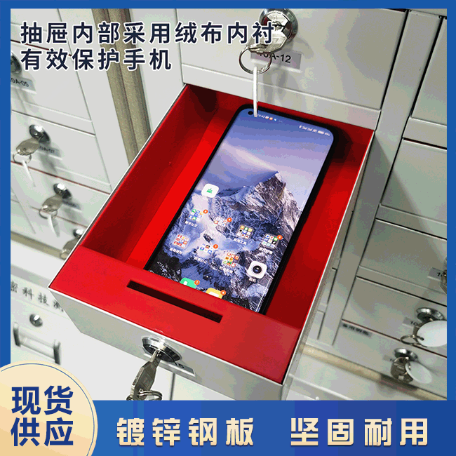 智能手機柜的使用注意事項有哪些?【天瑞恒安】