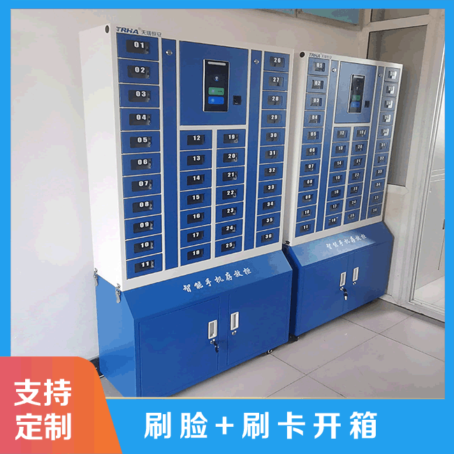 智能手機(jī)柜與校園手機(jī)管理方案【天瑞恒安】