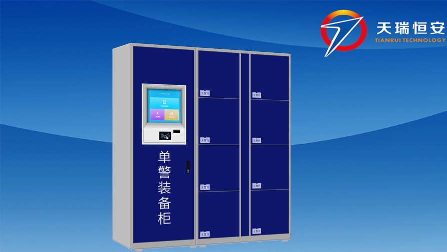 智能裝備柜(17寸顯示屏）
