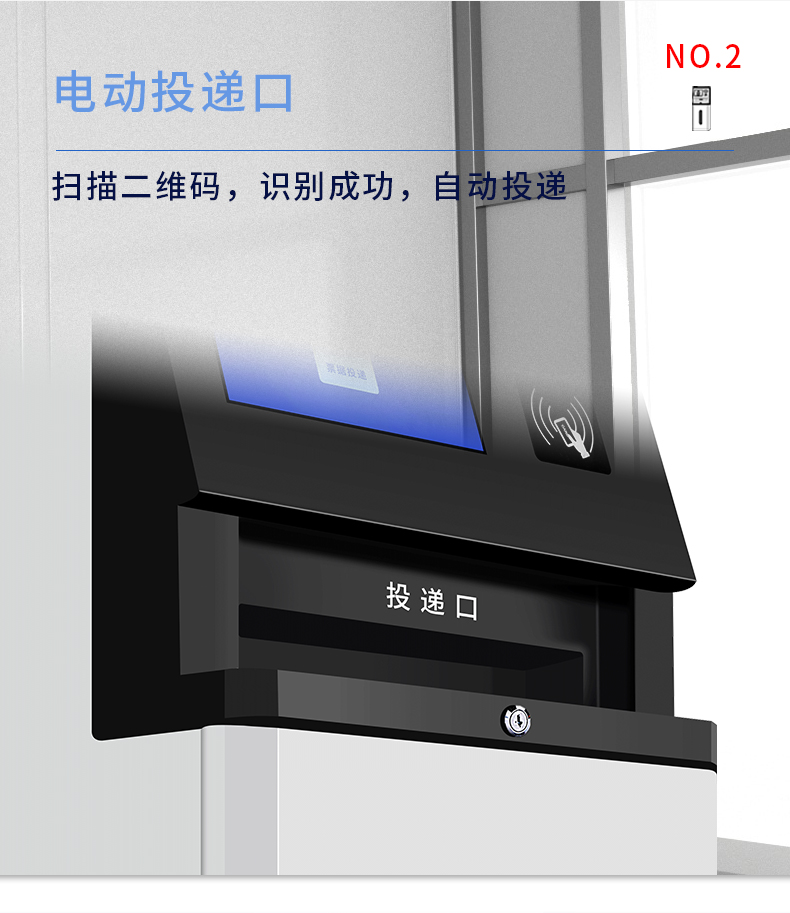 智能票據(jù)柜