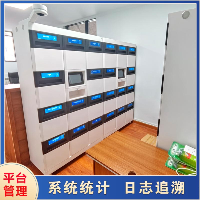 智能文件交換柜