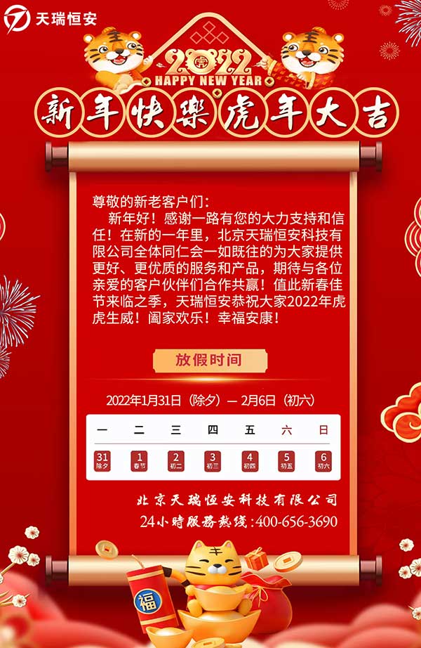 2022新年海報-縮略圖