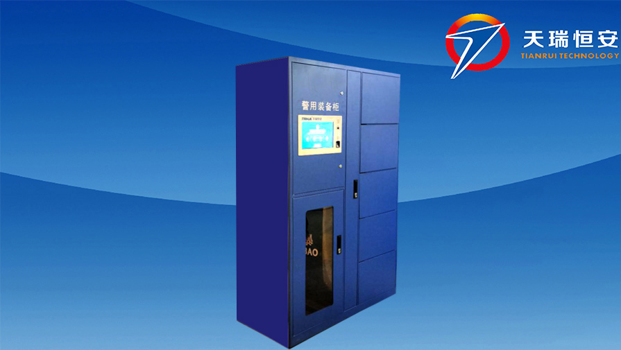 智能裝備柜