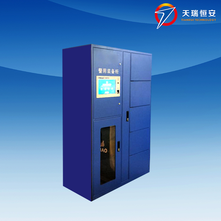 警用裝備智能柜
