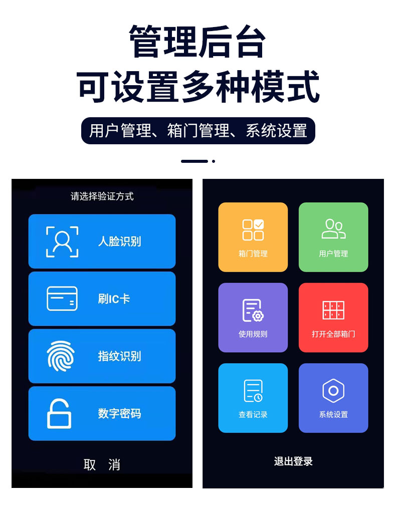 60格智能手機(jī)存放柜