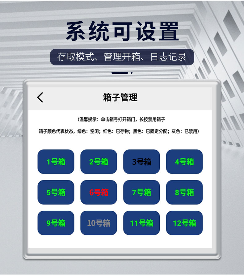 60格智能手機(jī)存放柜