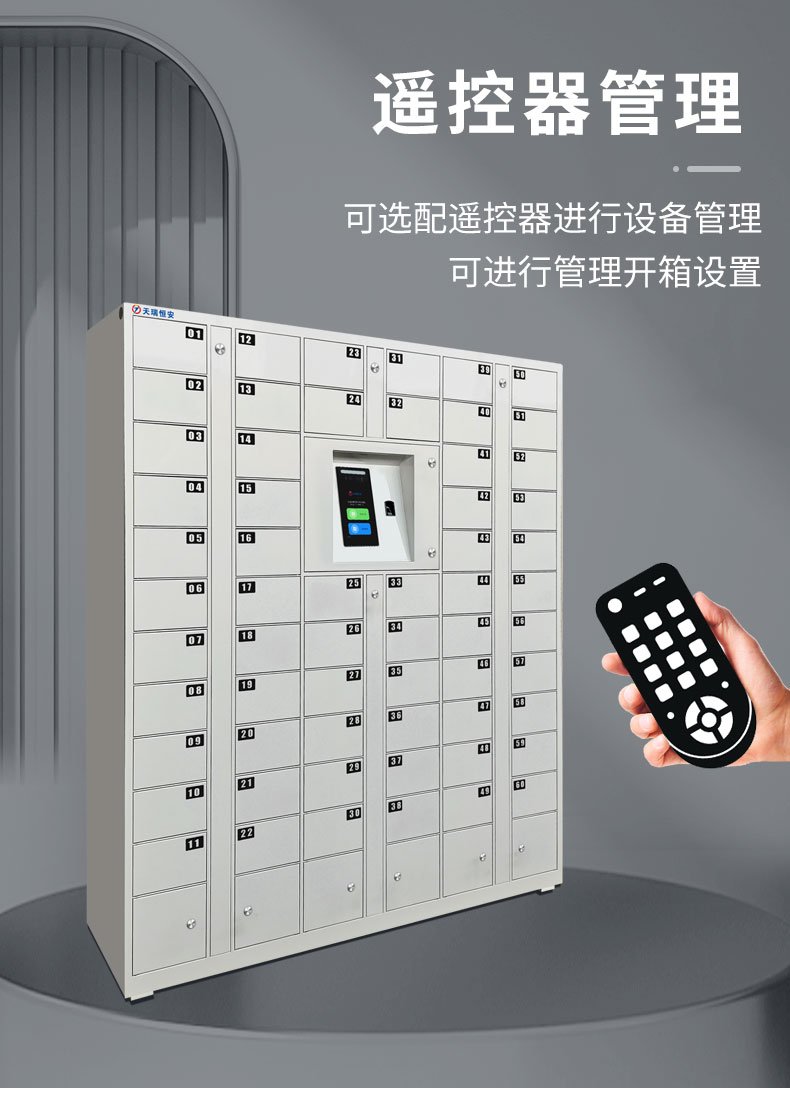 60格智能手機(jī)存放柜