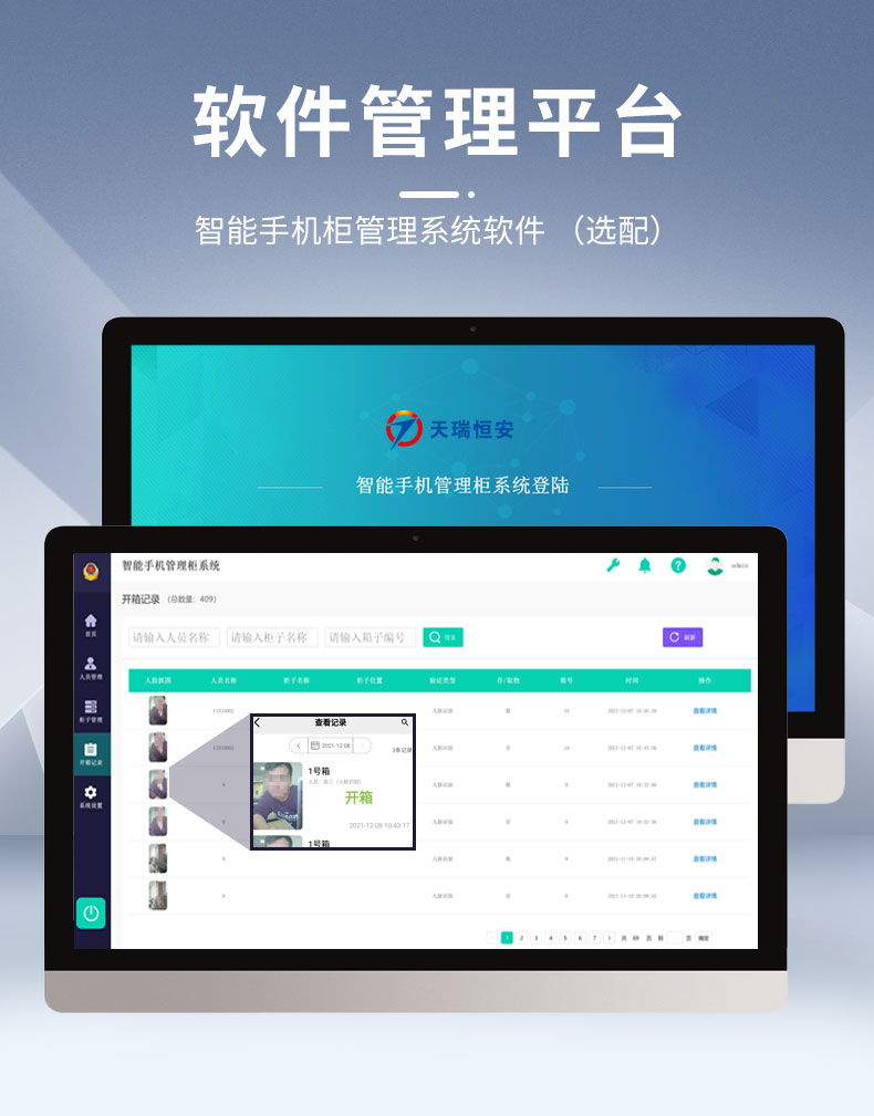 60格智能手機(jī)存放柜