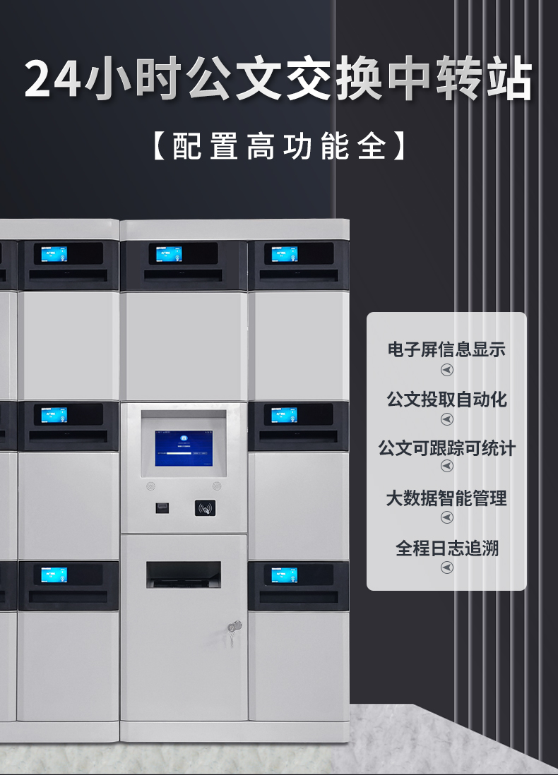 組合型25門文件交換箱