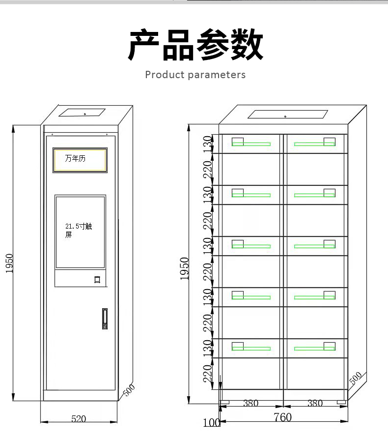 智能公文交換箱 V2.0