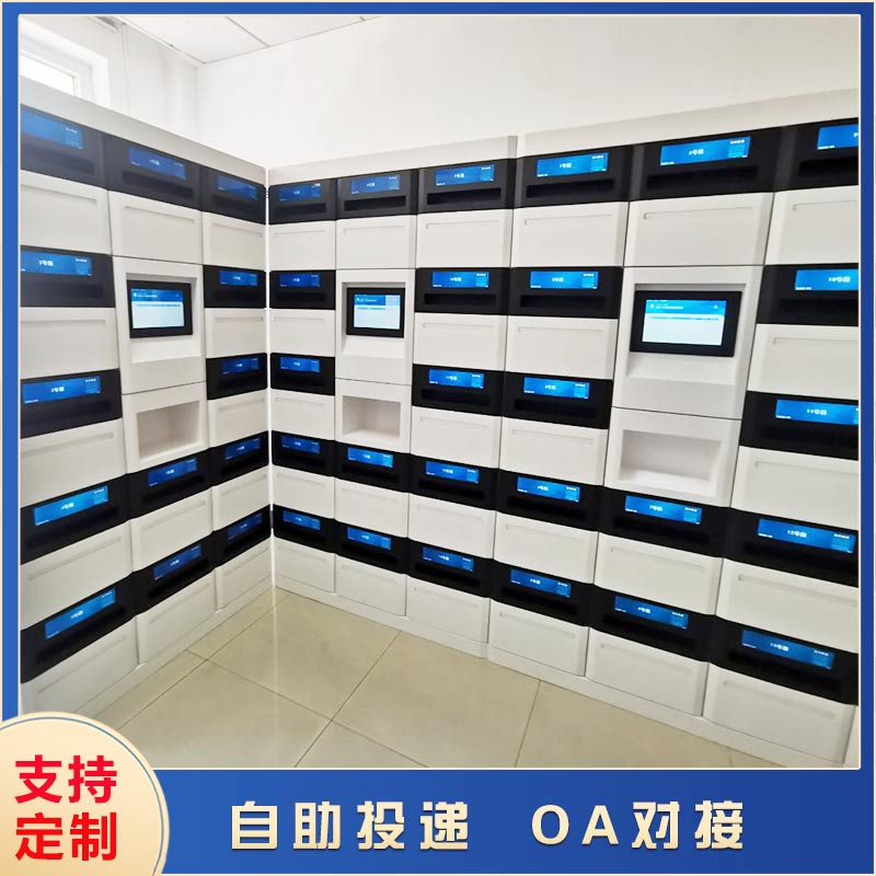智能文件交換柜-2