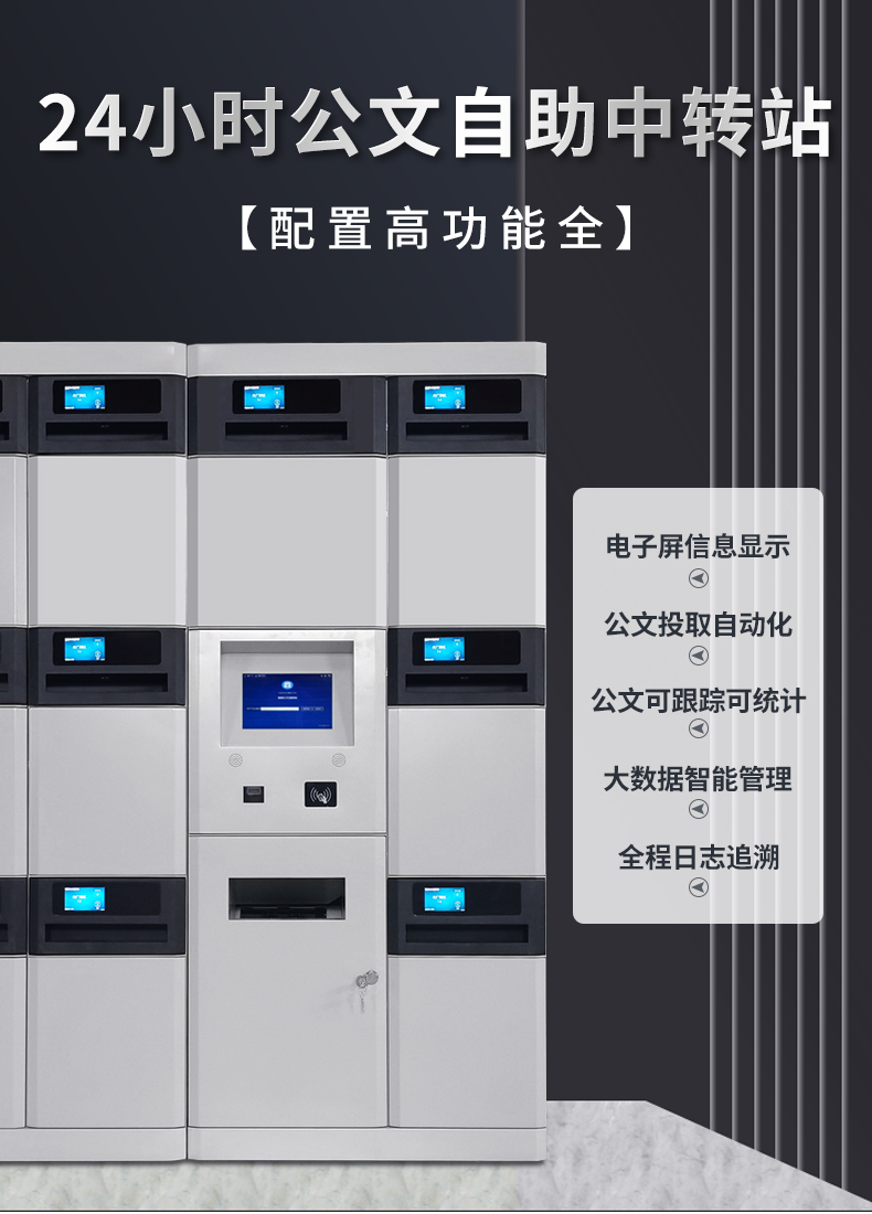 4門D型文件交換箱