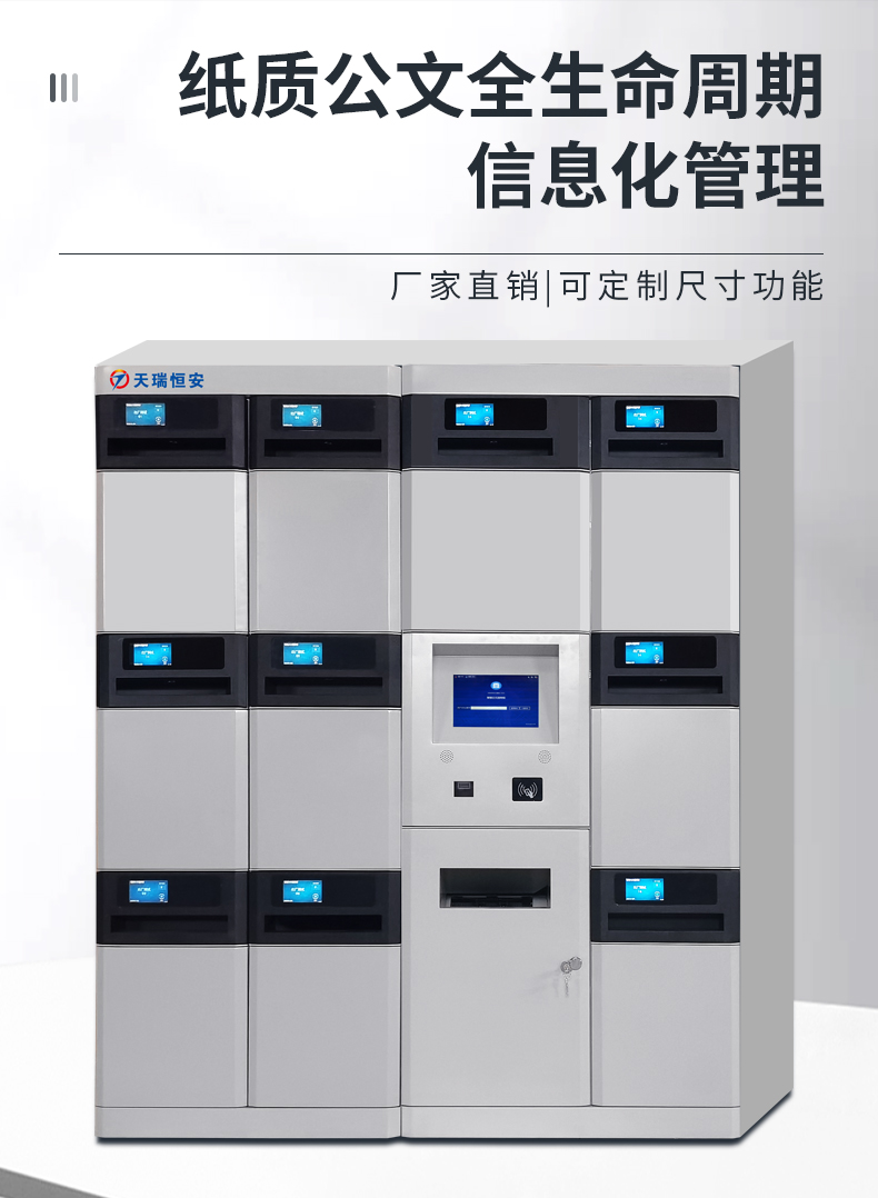 4門D型文件交換箱