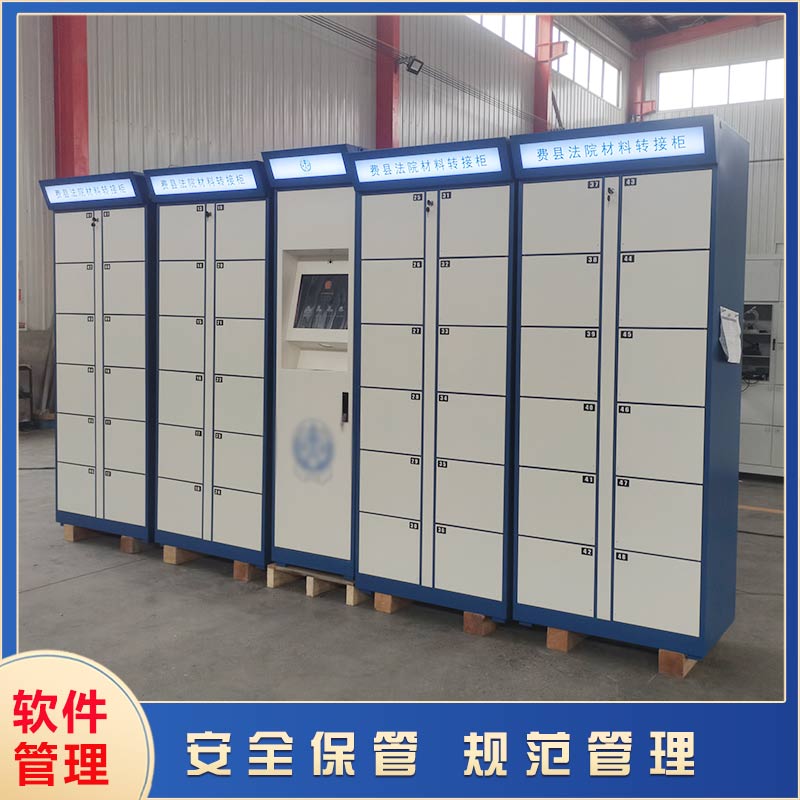 智能文件交換柜