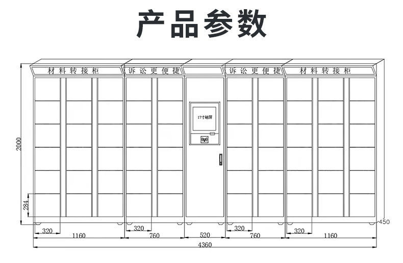 訴訟材料流轉(zhuǎn)柜A款
