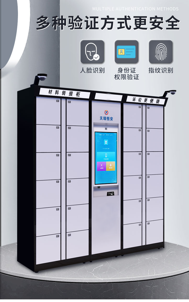 訴訟材料流轉柜B款