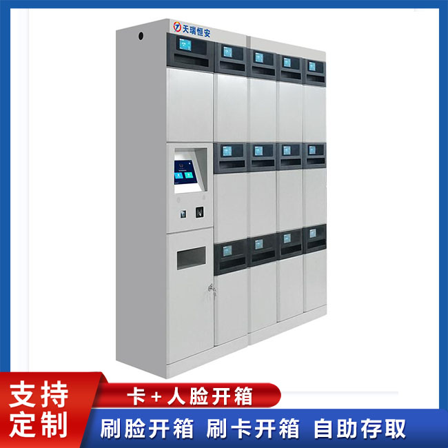 智能公文流轉(zhuǎn)柜功能有哪些?【天瑞恒安】