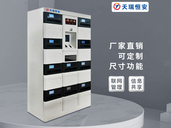 智能文件交換柜的柜體結(jié)構(gòu)詳解【天瑞恒安】