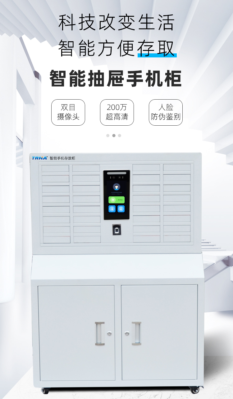 智能抽屜手機(jī)柜1