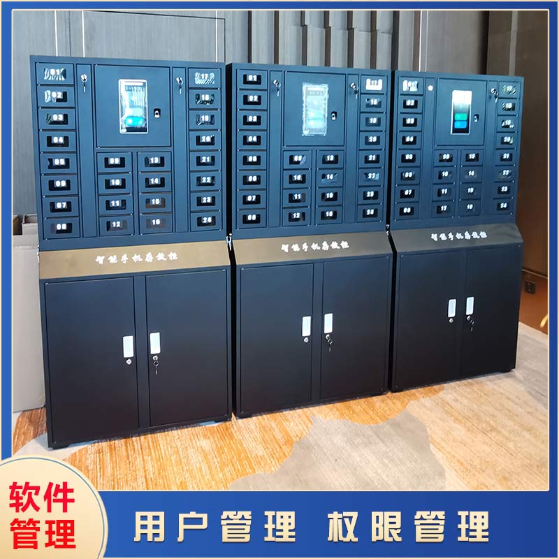 人臉識別智能手機柜