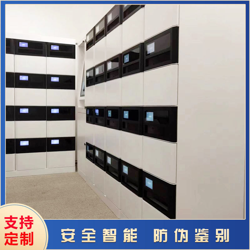 智能文件交換柜