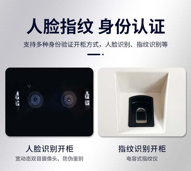 智能手機(jī)充電柜2