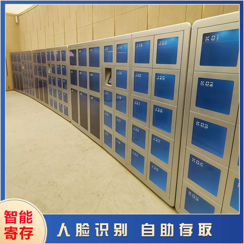 人臉識(shí)別智能寄存柜
