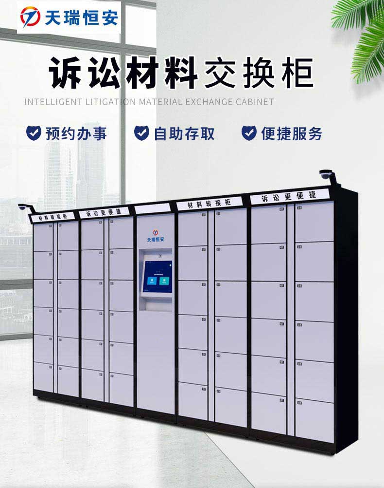 訴訟材料流轉(zhuǎn)柜A款