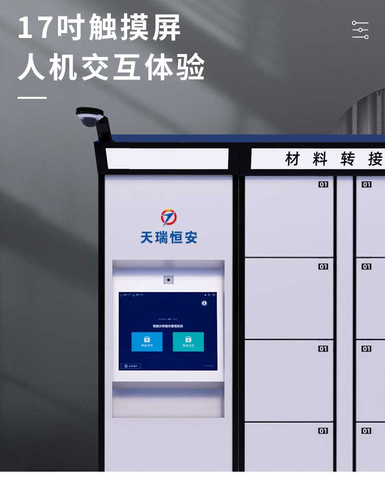 訴訟材料流轉(zhuǎn)柜A款