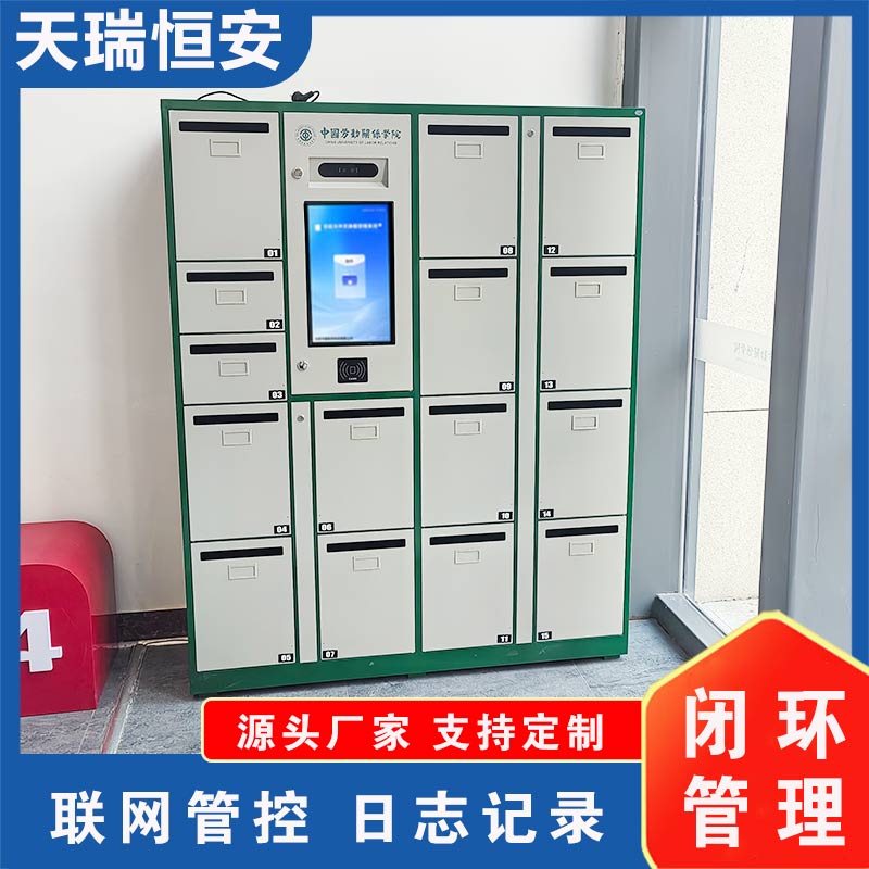 智能文件交換柜-2