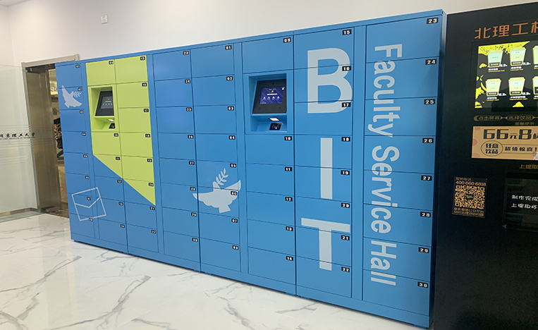 北京理工大學(xué)公文流轉(zhuǎn)柜