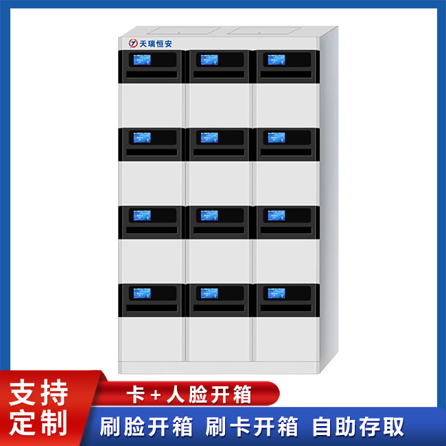 智能文件交換柜的產(chǎn)品特點(diǎn)有哪些?【天瑞恒安】