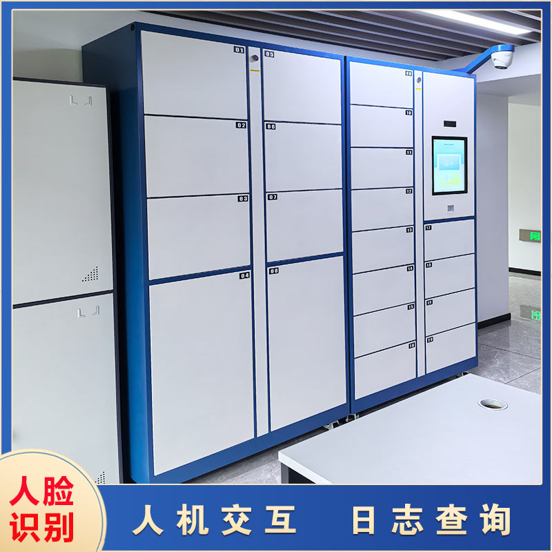 智能文件交換箱