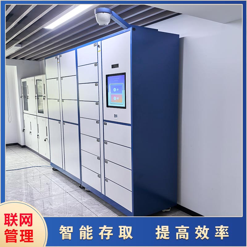 智能文件交換箱