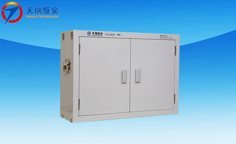 手機(jī)信號(hào)屏蔽柜廠家